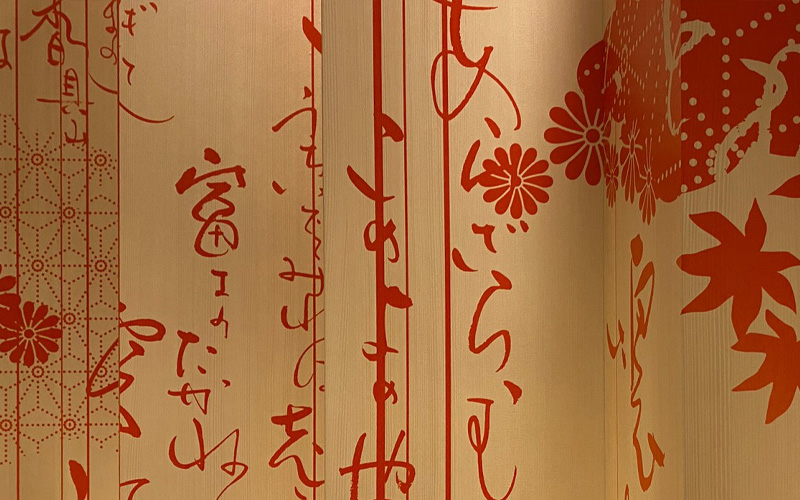 百人一首 五十七番 正面