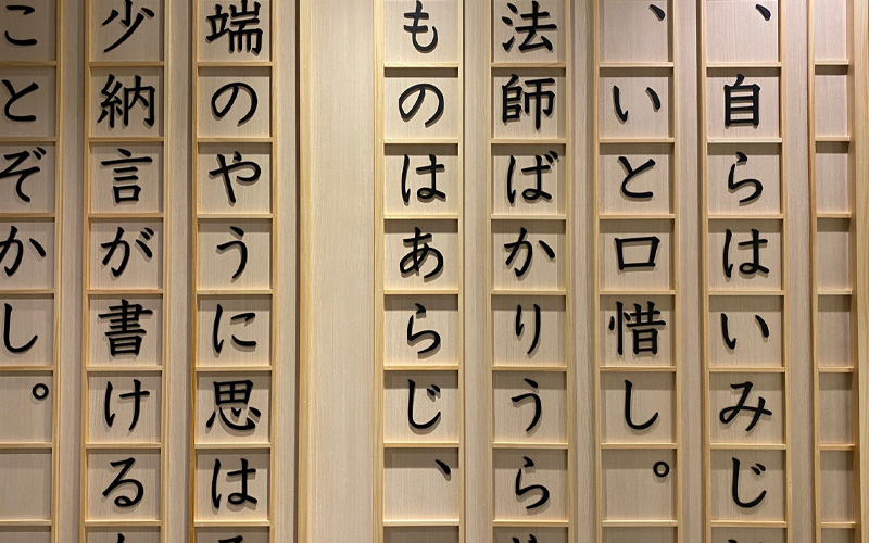 徒然草正面