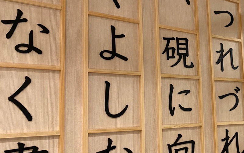 徒然草拡大